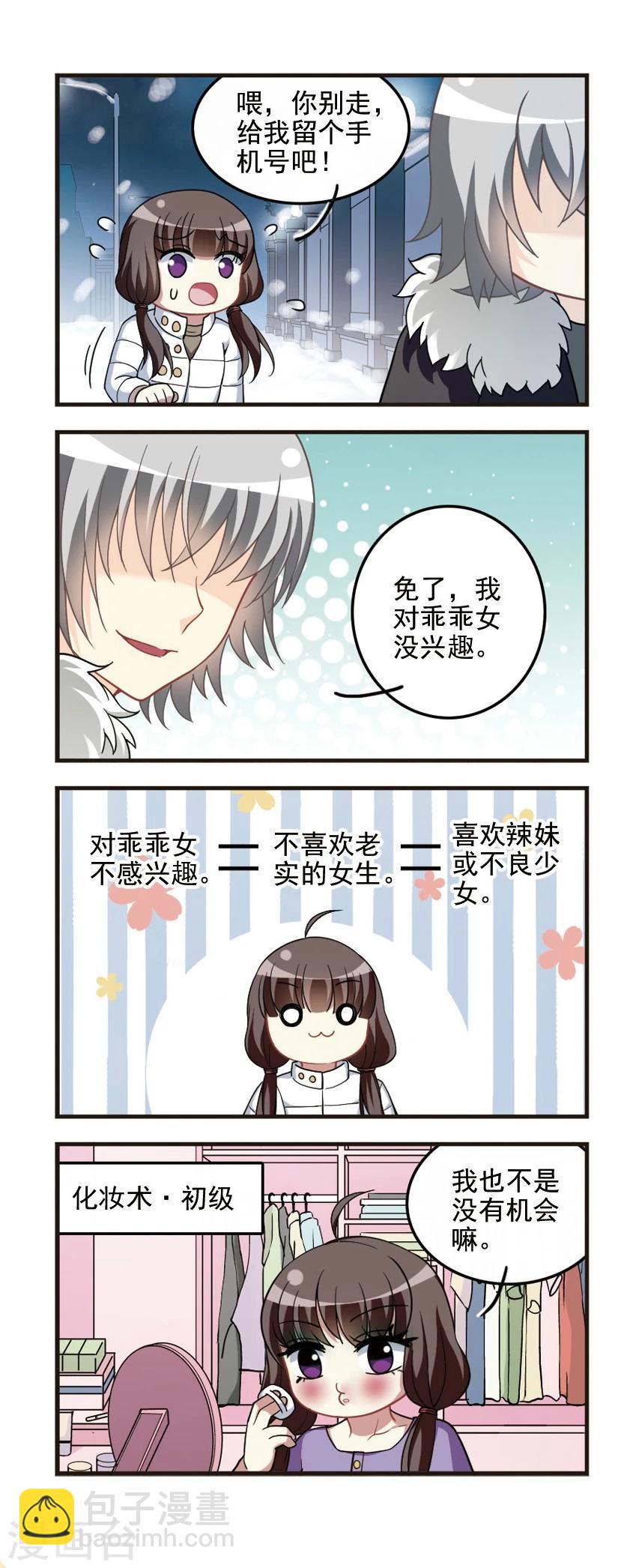 第88话 白雪之华！-第90话