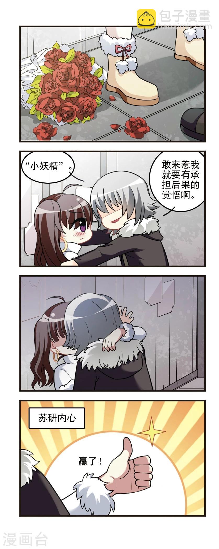 第88话 白雪之华！-第90话
