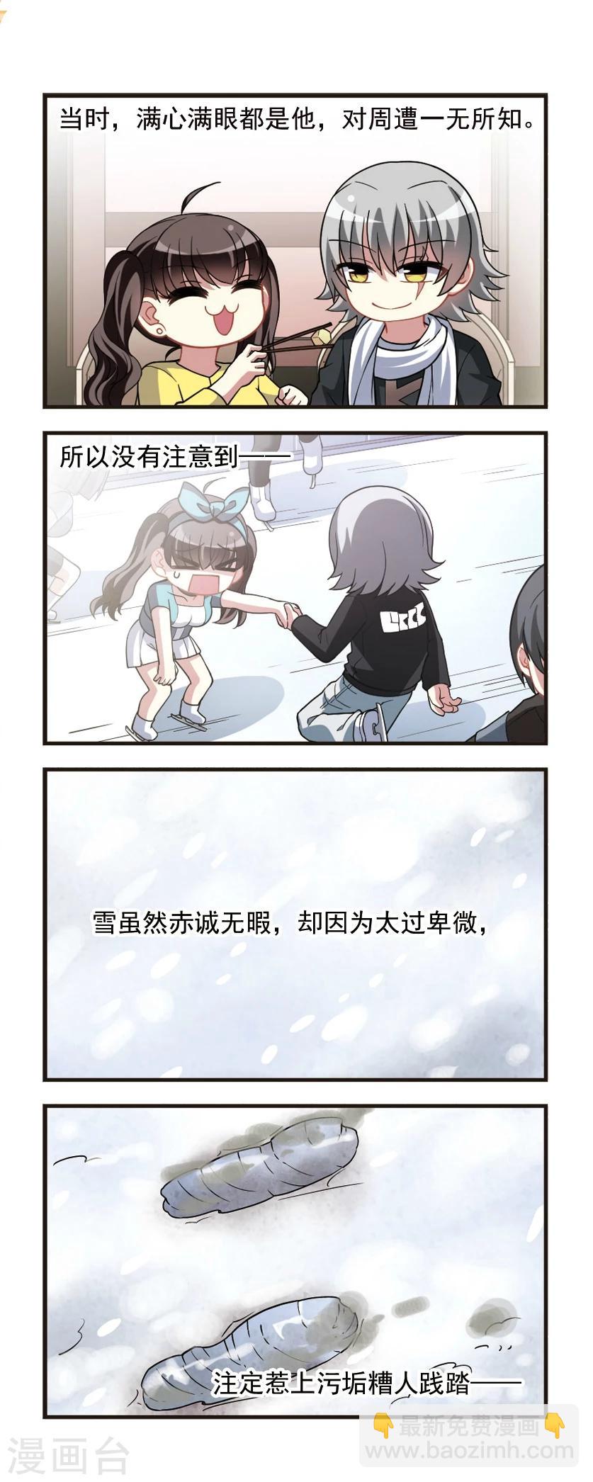 第88话 白雪之华！-第90话
