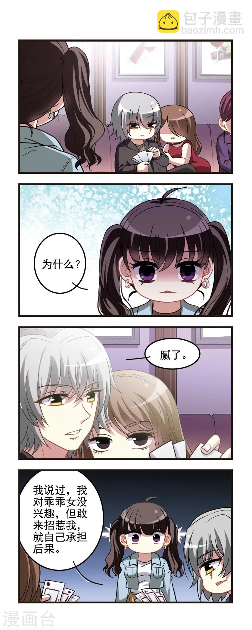 第88话 白雪之华！-第90话