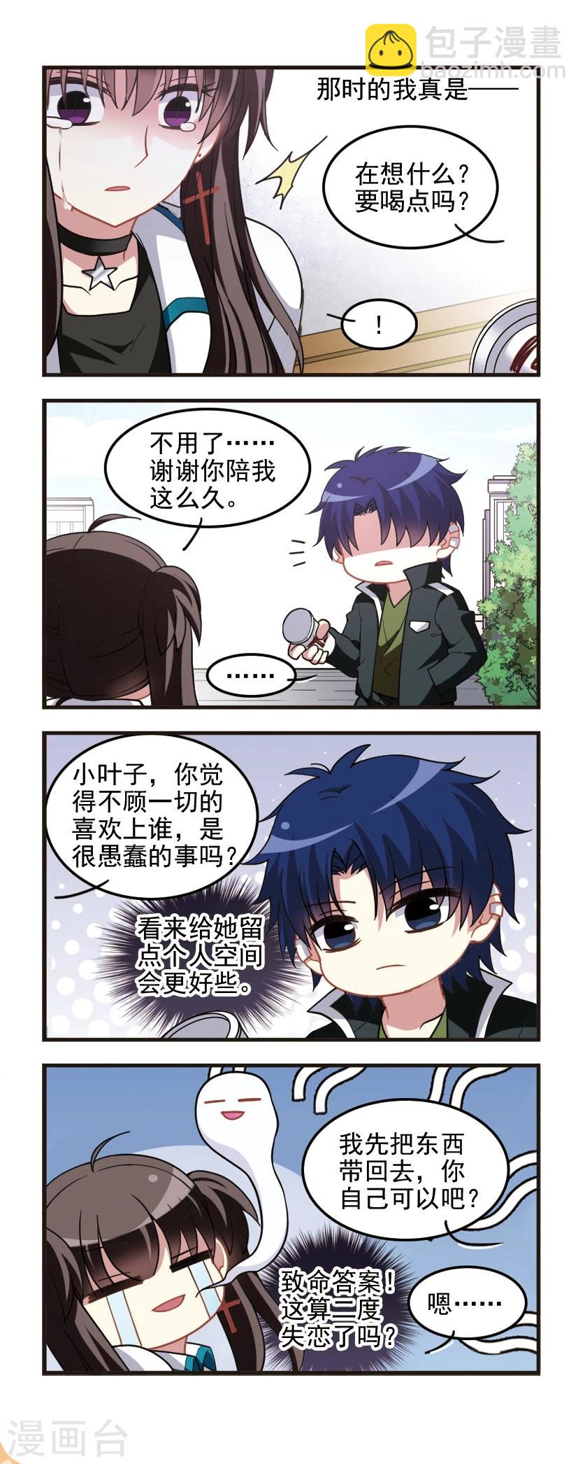 第88话 白雪之华！-第90话