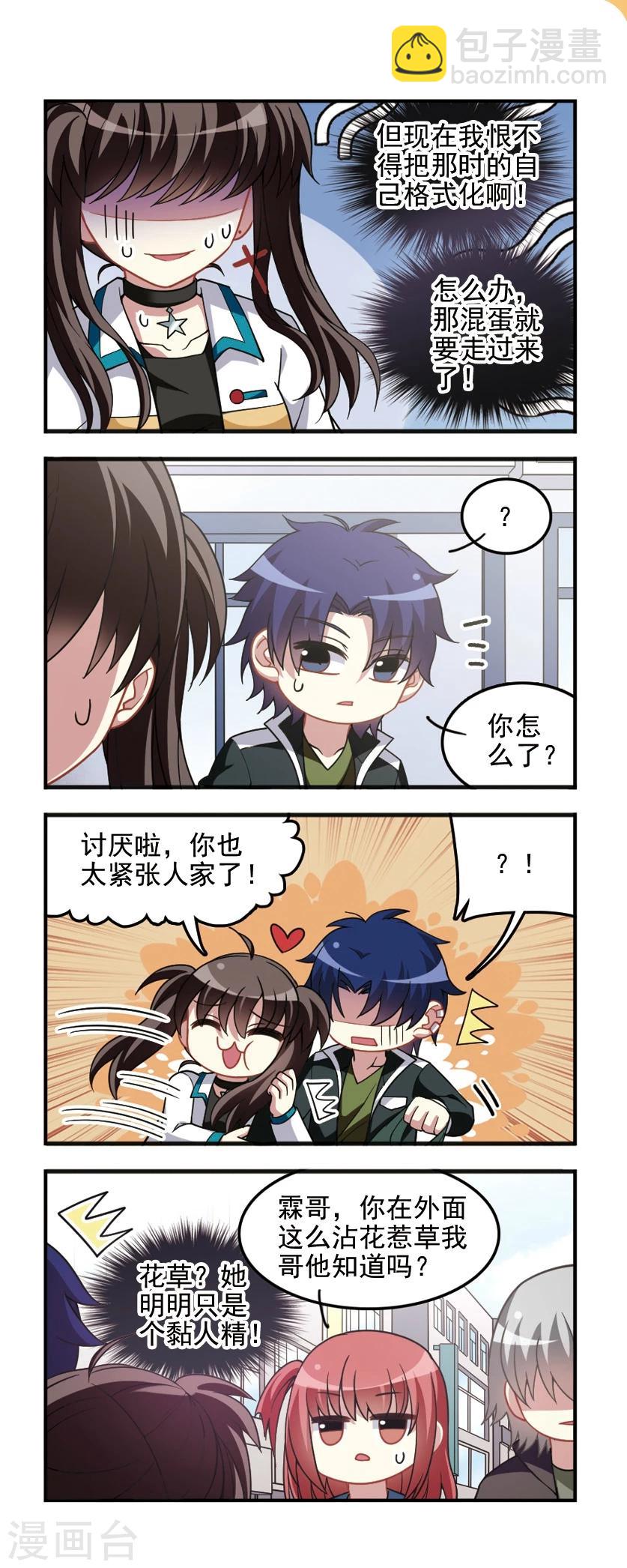 第88话 白雪之华！-第90话