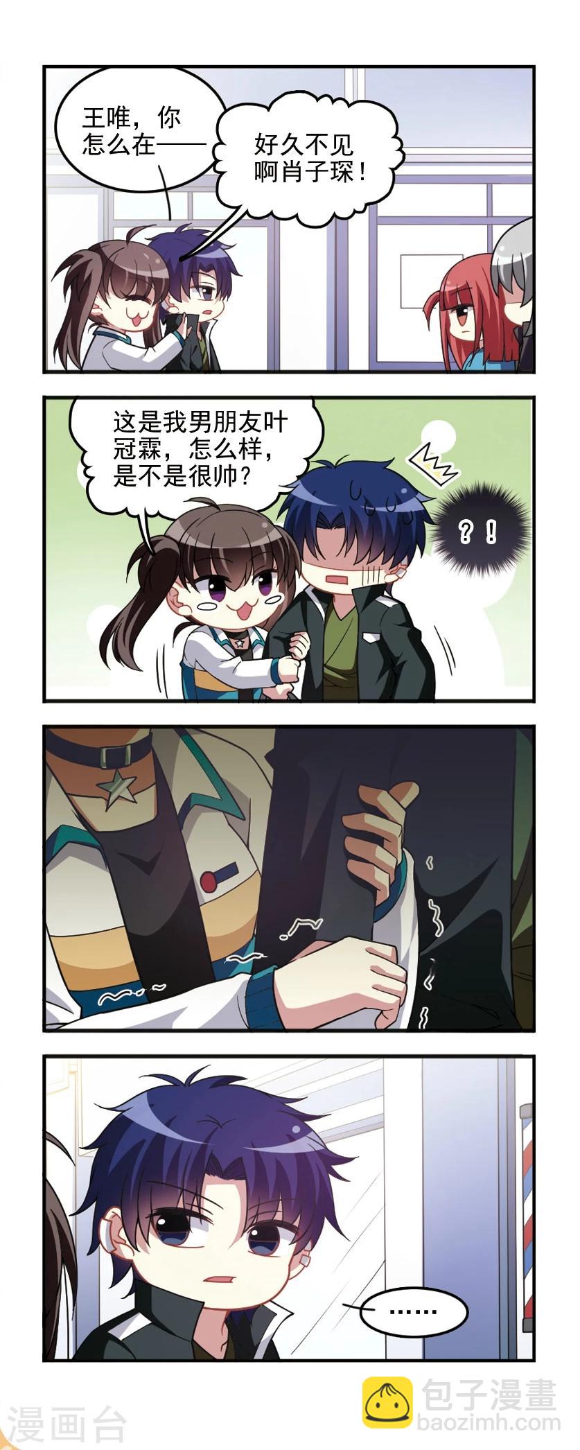 第88话 白雪之华！-第90话