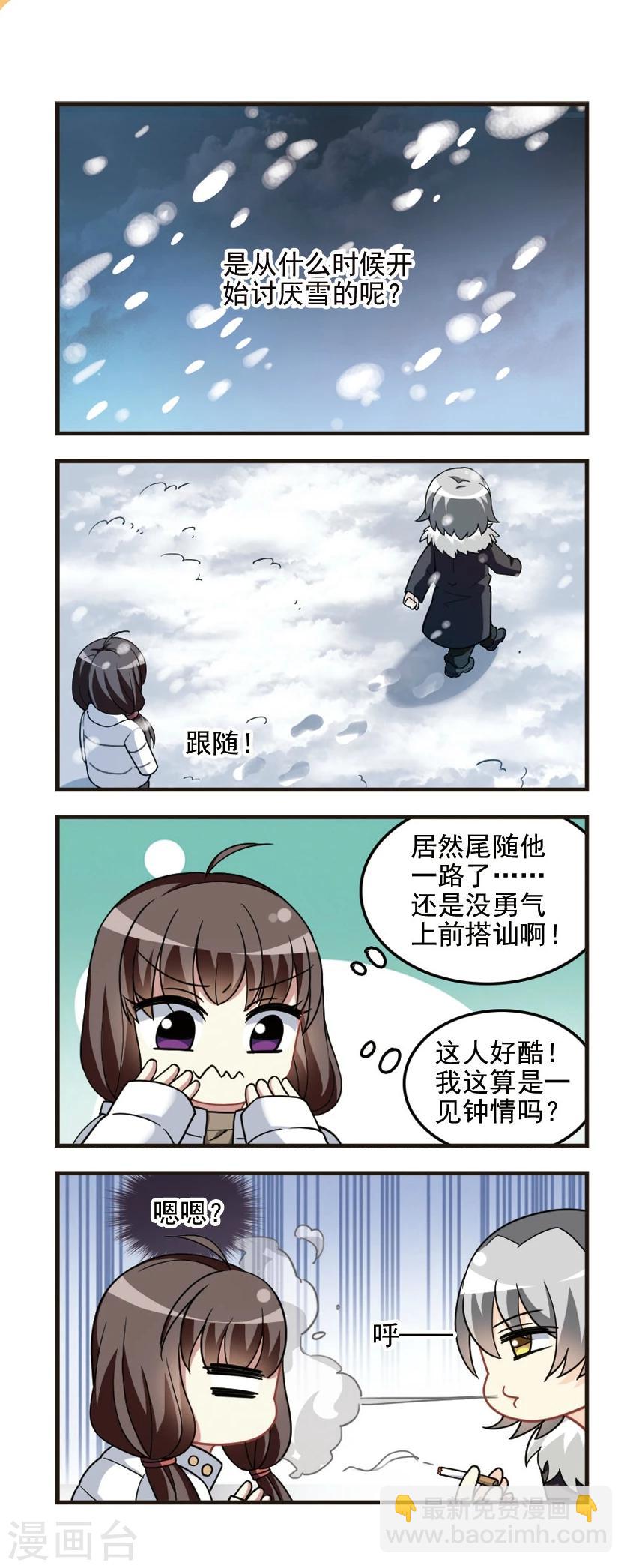 第88话 白雪之华！-第90话