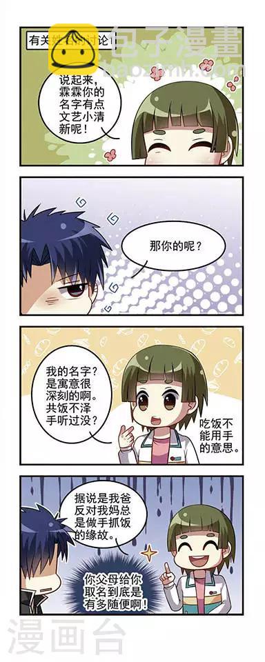 第10话 体检日常-第10话