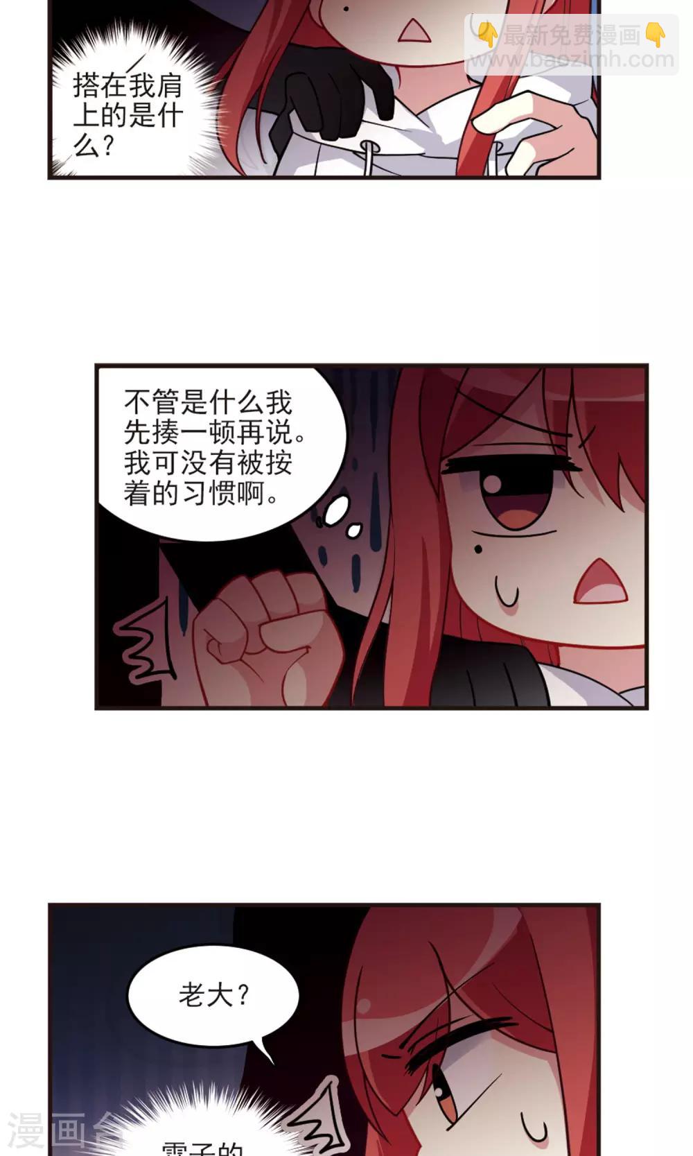 第90话 邹少入伙！-第92话