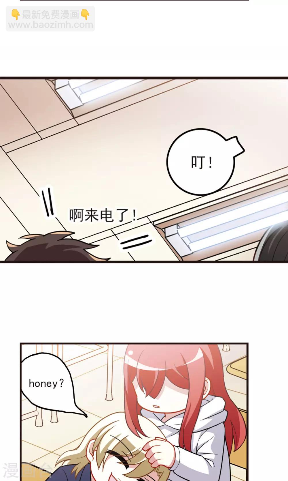 第90话 邹少入伙！-第92话