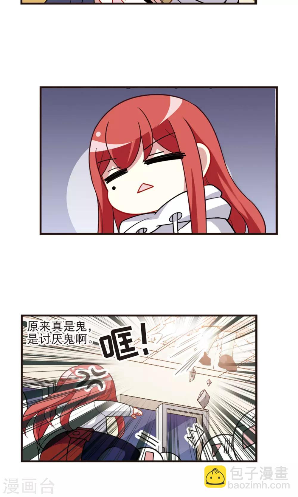 第90话 邹少入伙！-第92话