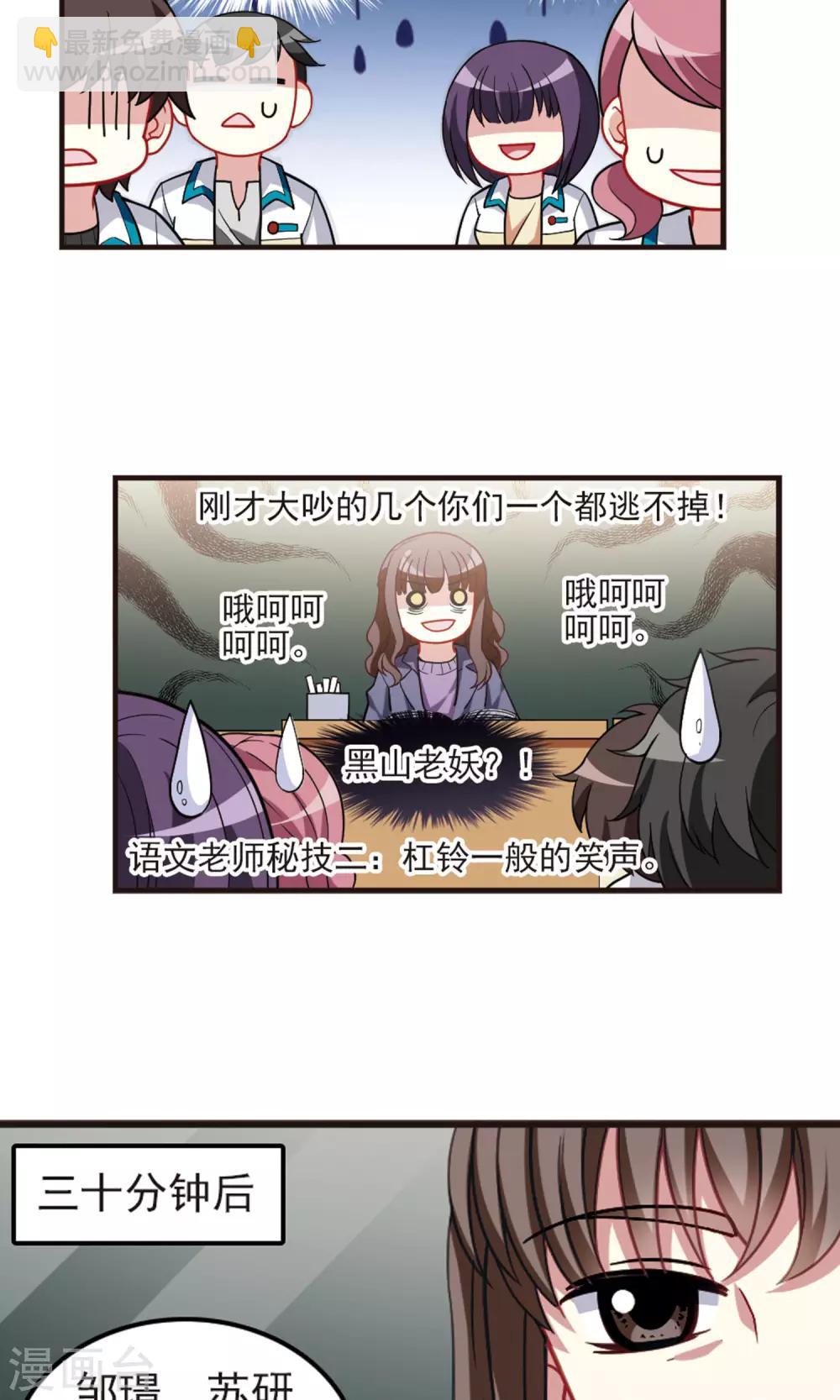 第90话 邹少入伙！-第92话