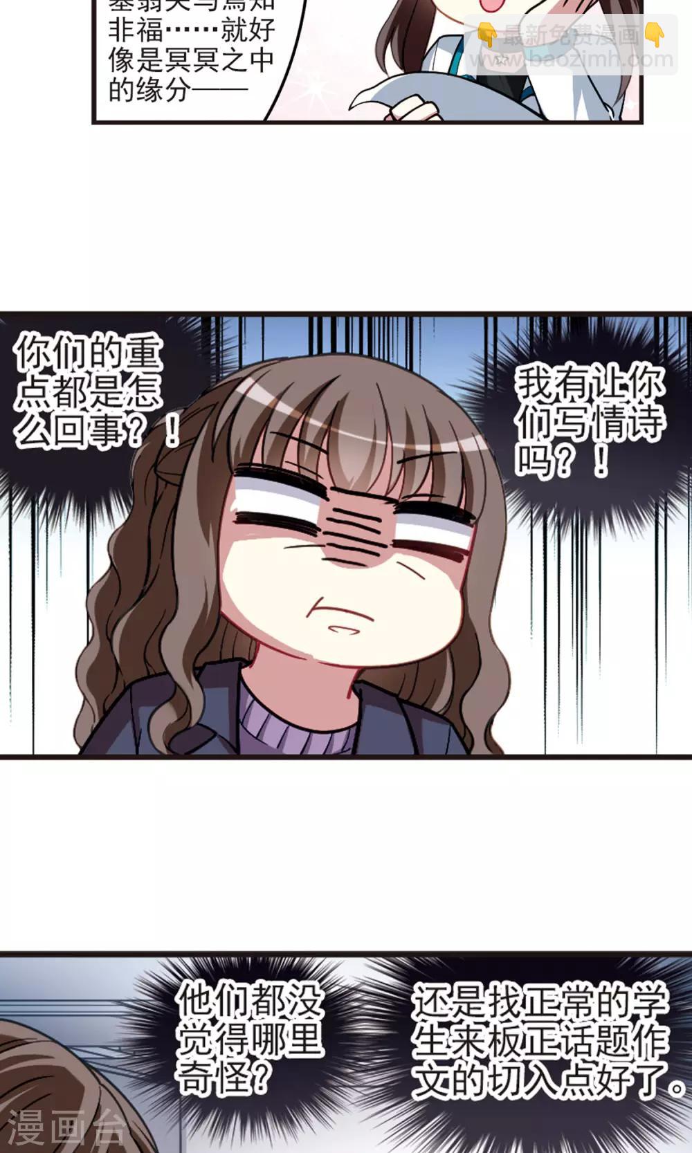 第90话 邹少入伙！-第92话