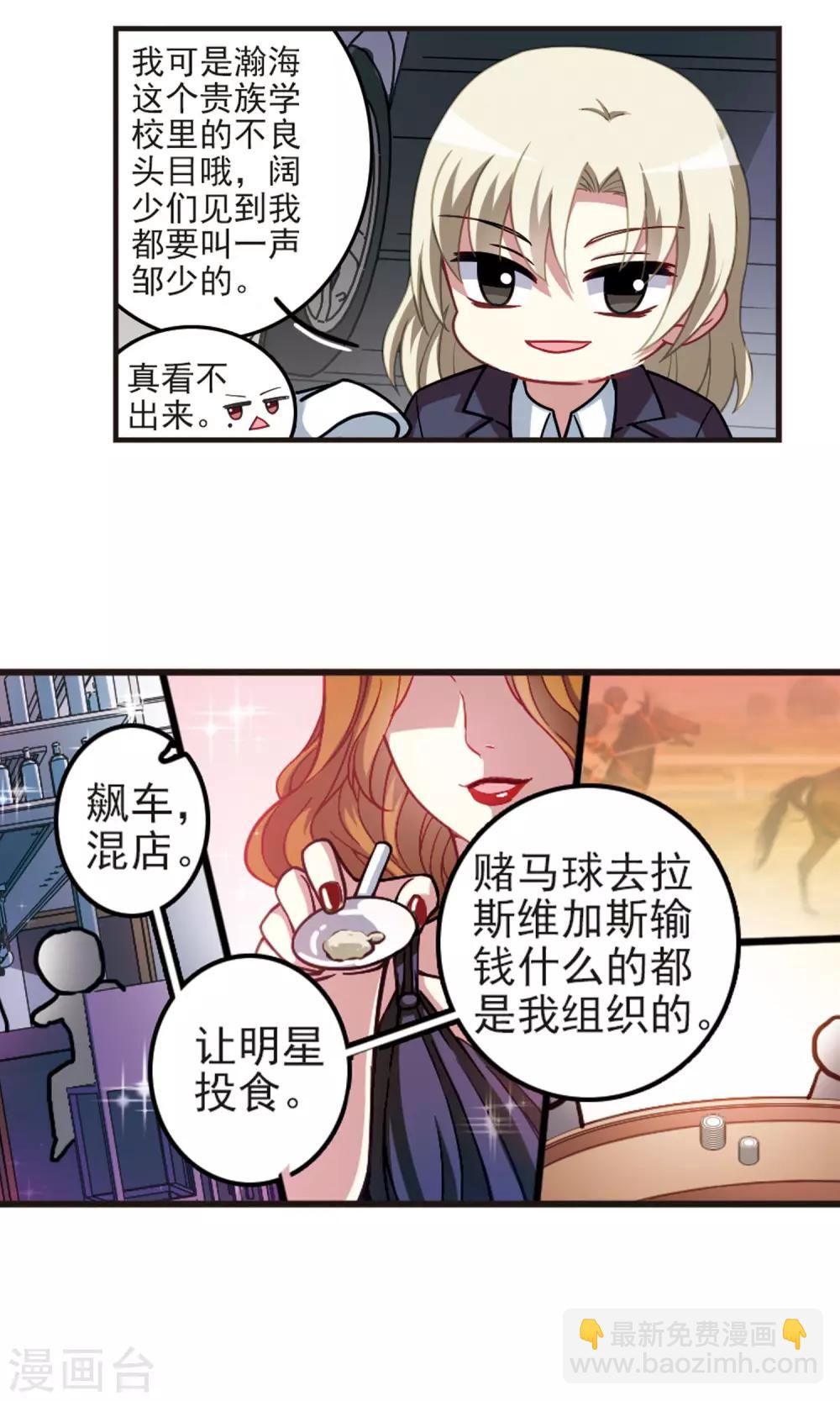 第90话 邹少入伙！-第92话
