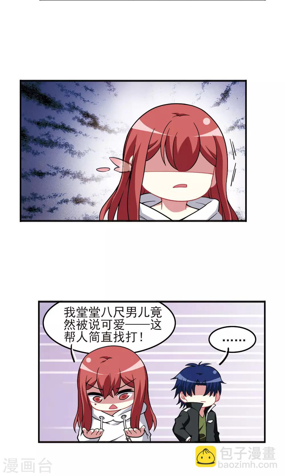 第90话 邹少入伙！-第92话
