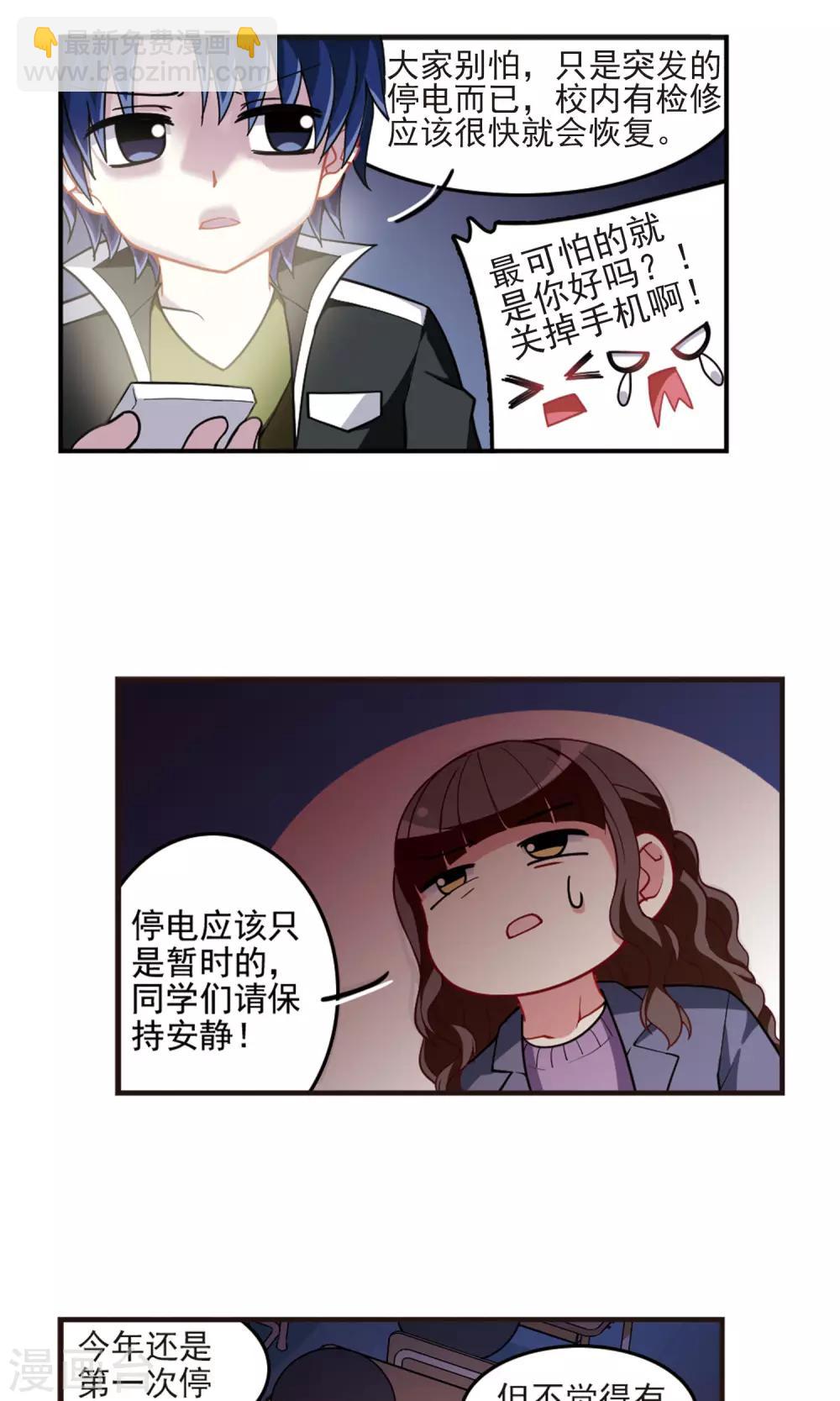 第90话 邹少入伙！-第92话