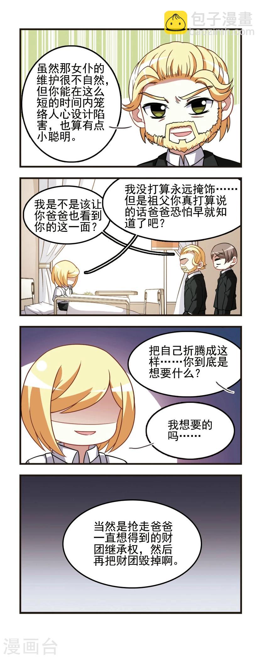 第92话 复仇之焰2-第94话