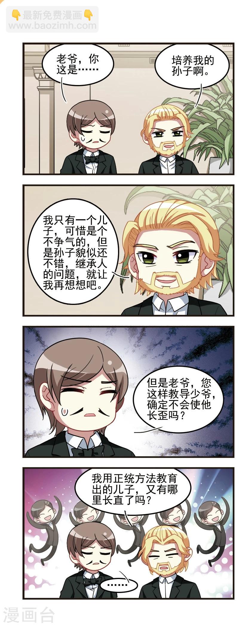 第92话 复仇之焰2-第94话