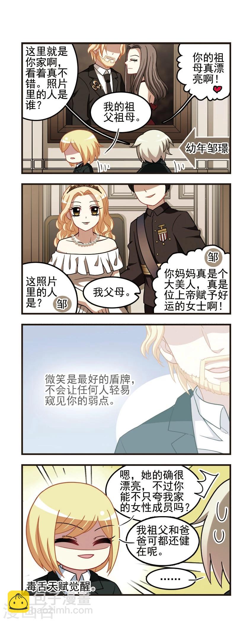 第92话 复仇之焰2-第94话