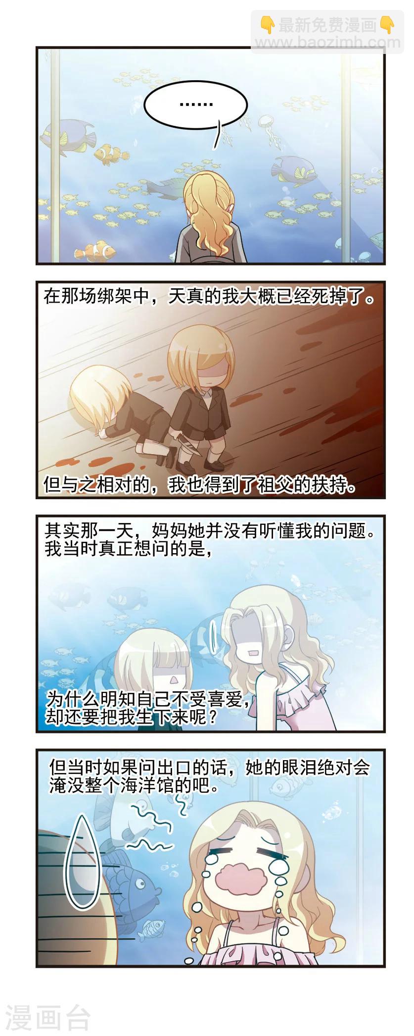 第92话 复仇之焰2-第94话