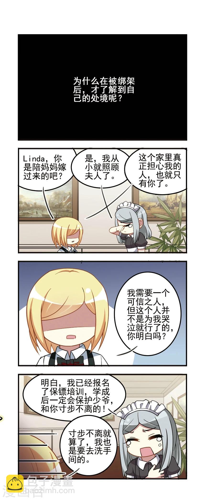 第92话 复仇之焰2-第94话