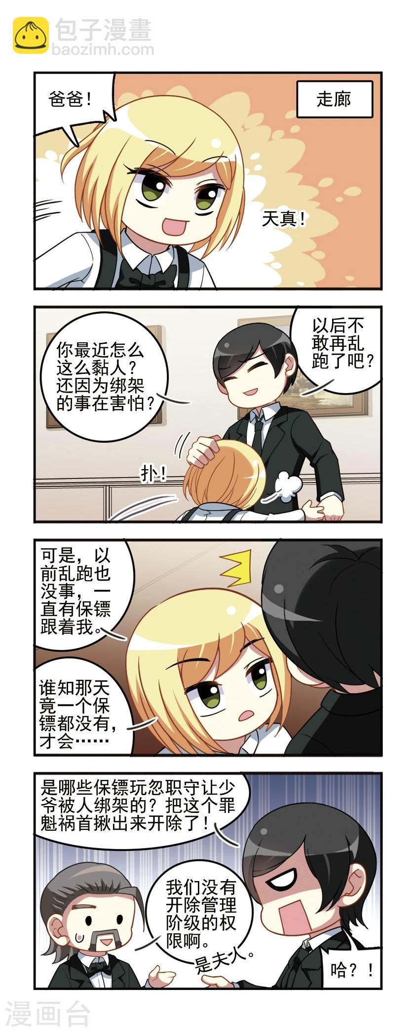 第92话 复仇之焰2-第94话