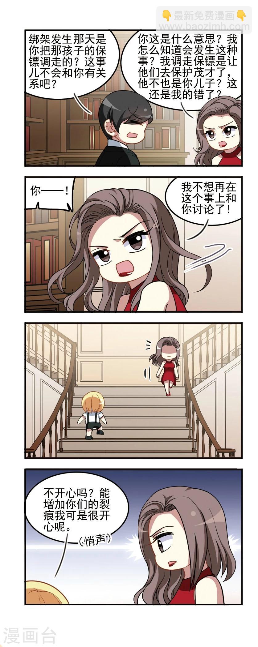 第92话 复仇之焰2-第94话