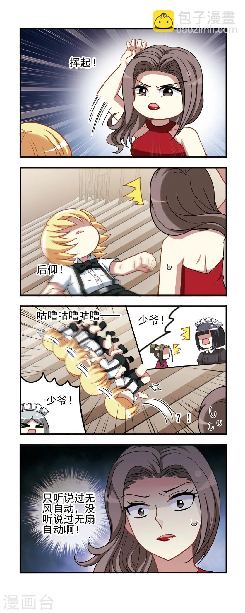 第92话 复仇之焰2-第94话