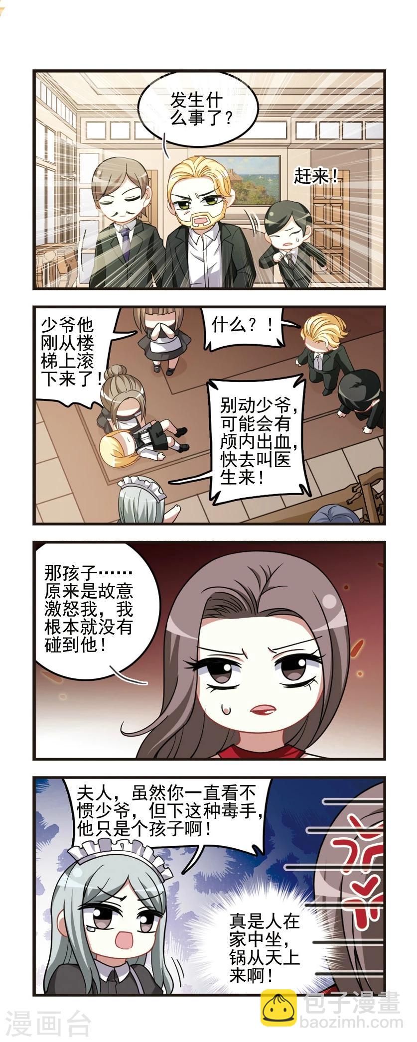 第92话 复仇之焰2-第94话