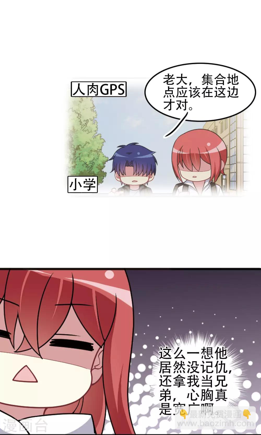 第94话 正式回应！-第96话