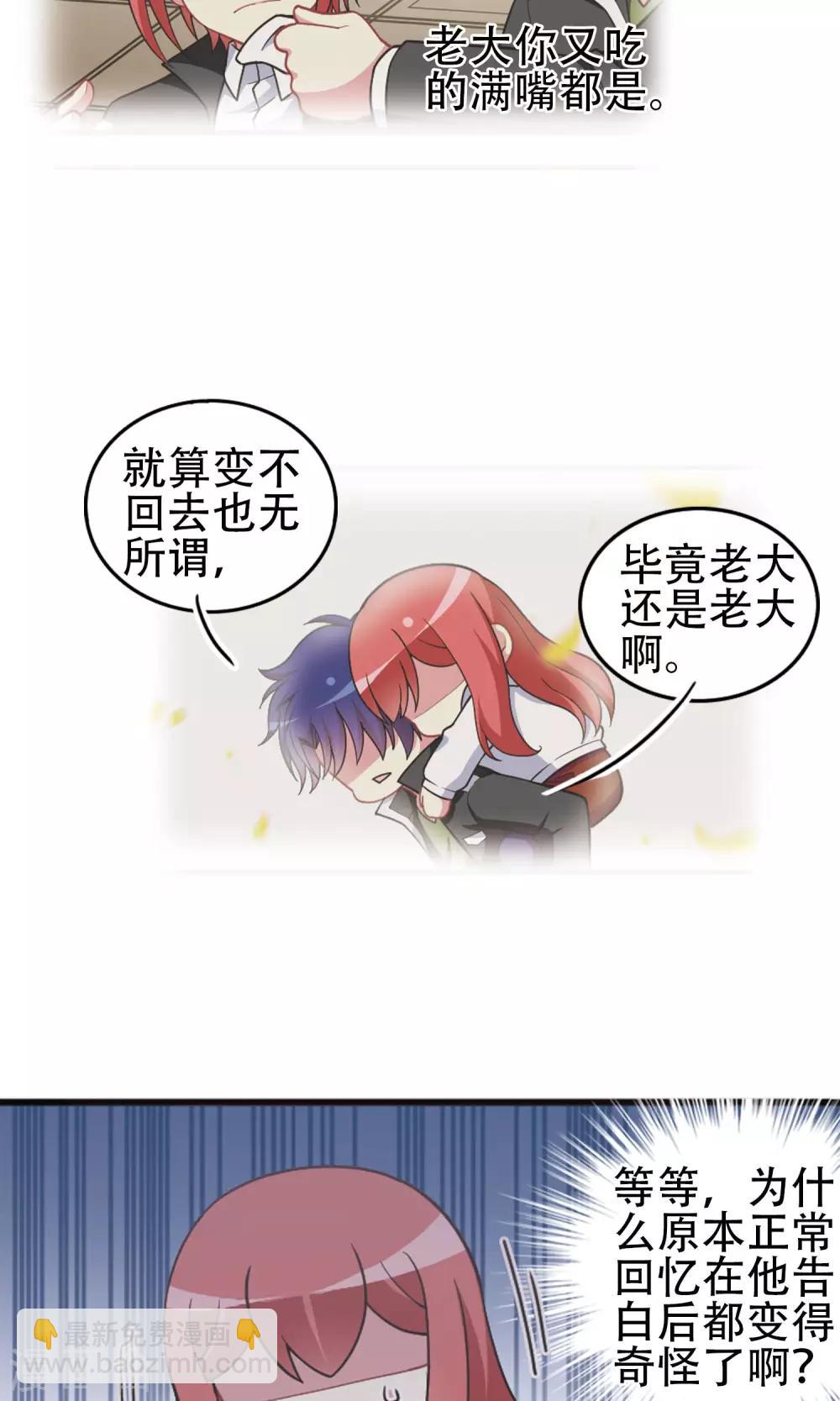 第94话 正式回应！-第96话