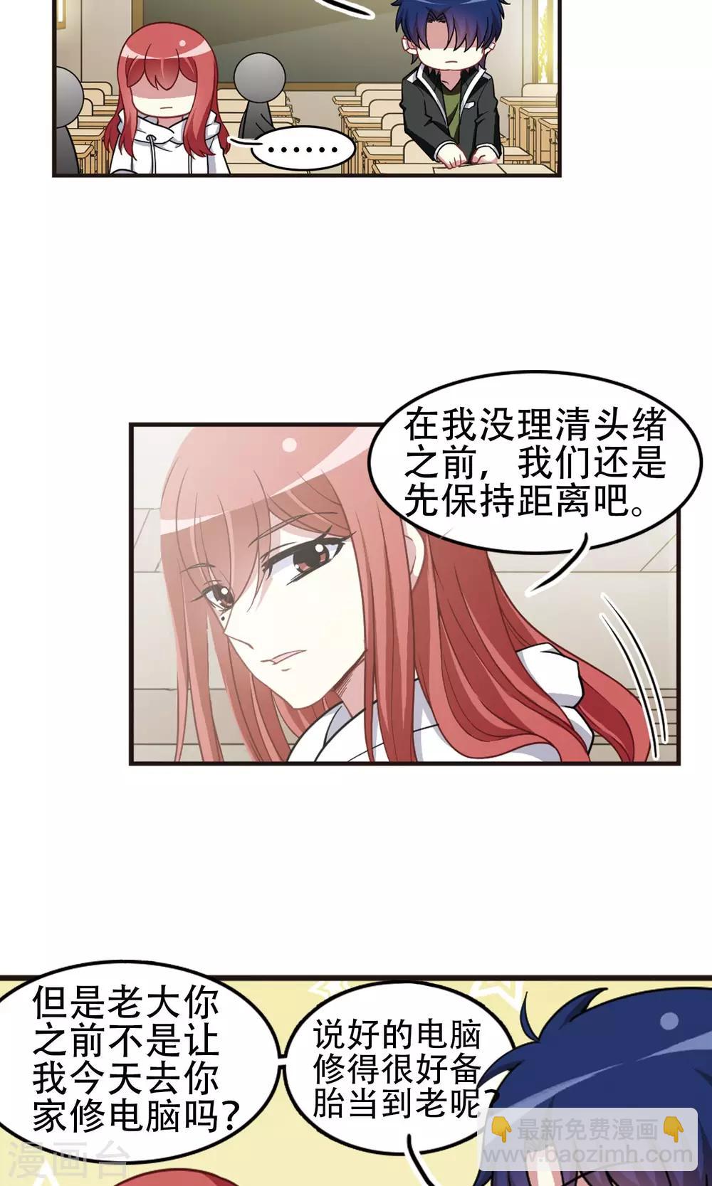 第94话 正式回应！-第96话