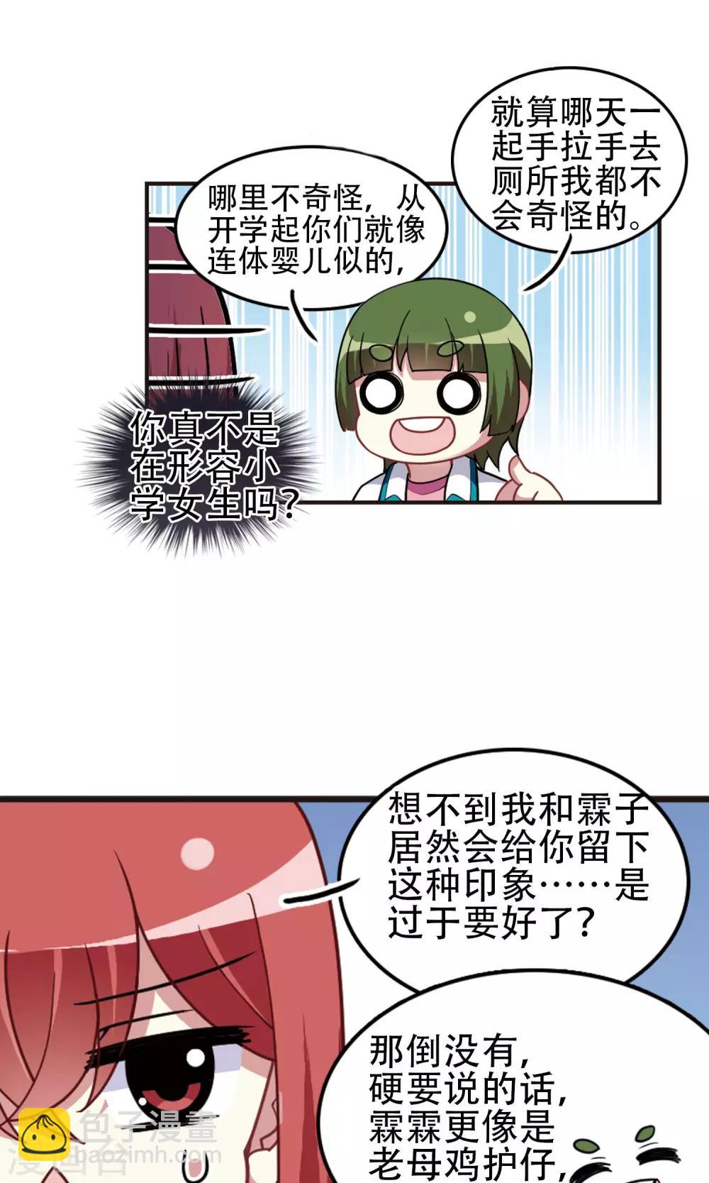 第94话 正式回应！-第96话