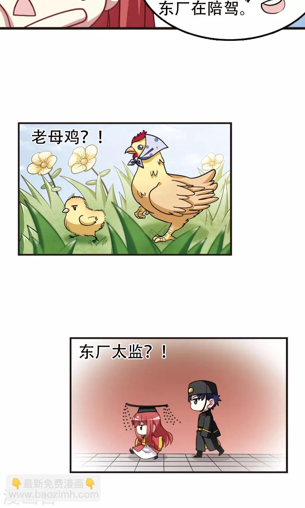 第94话 正式回应！-第96话