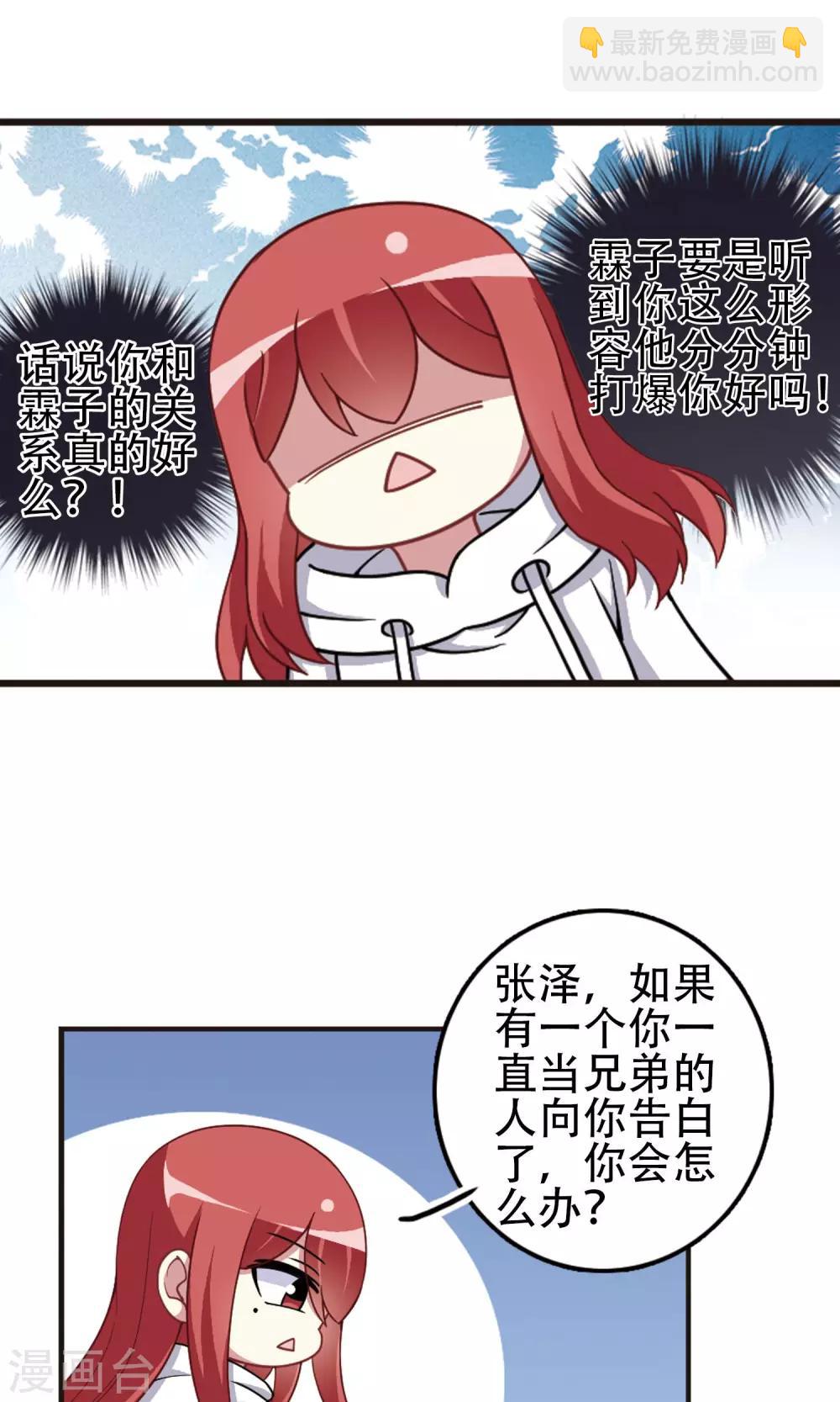 第94话 正式回应！-第96话