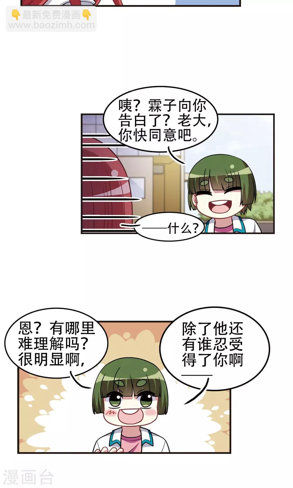 第94话 正式回应！-第96话