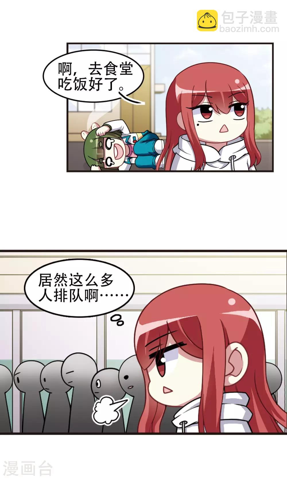 第94话 正式回应！-第96话