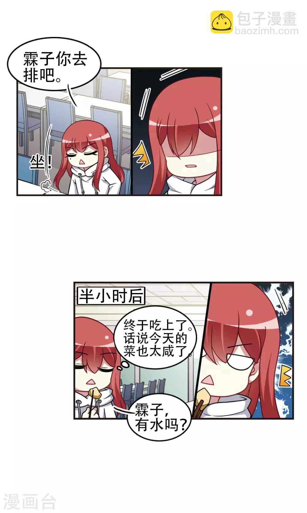 第94话 正式回应！-第96话