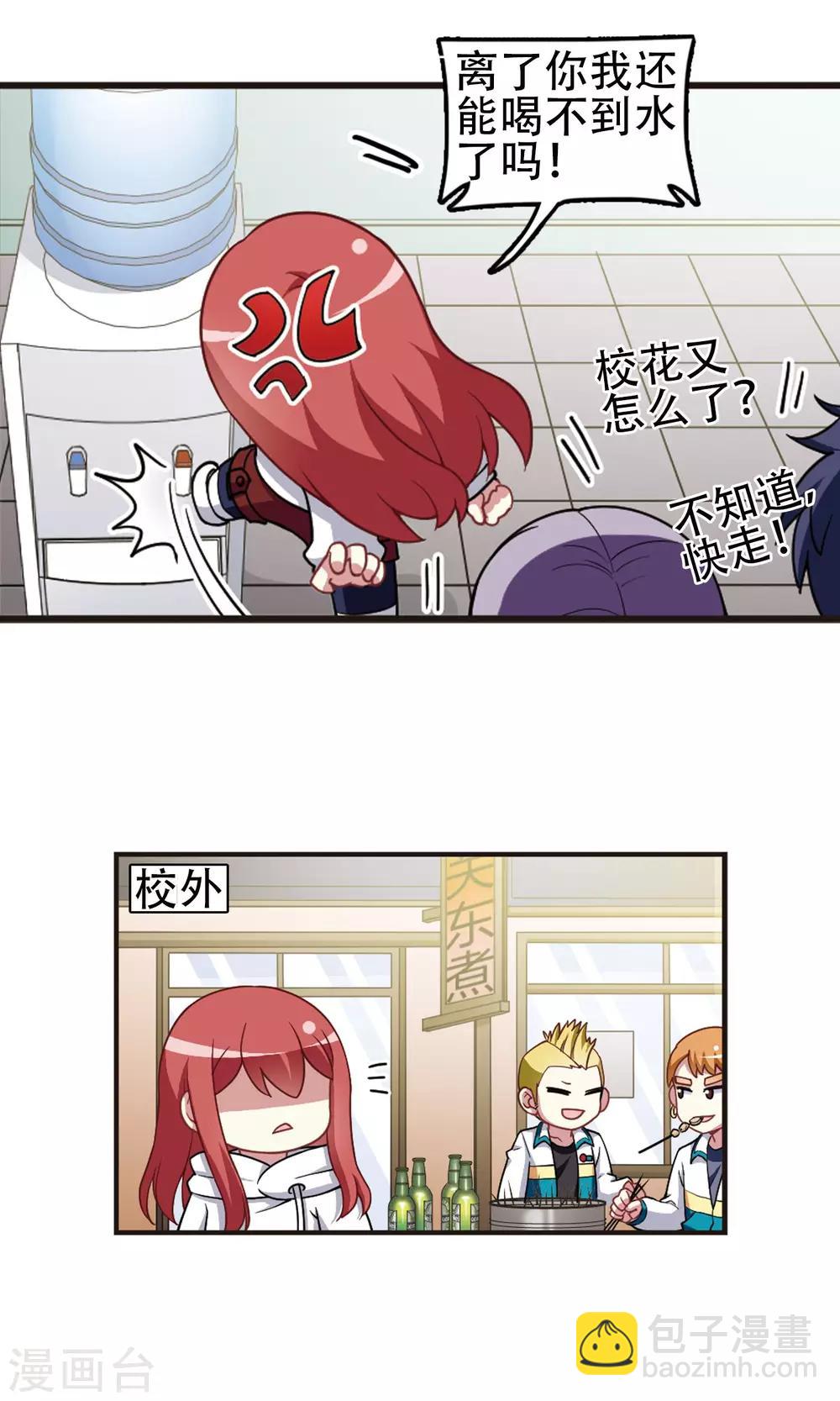第94话 正式回应！-第96话