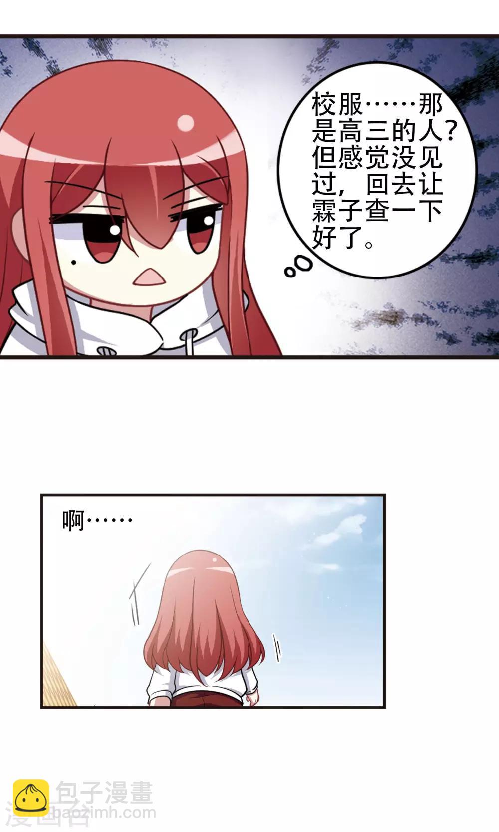 第94话 正式回应！-第96话