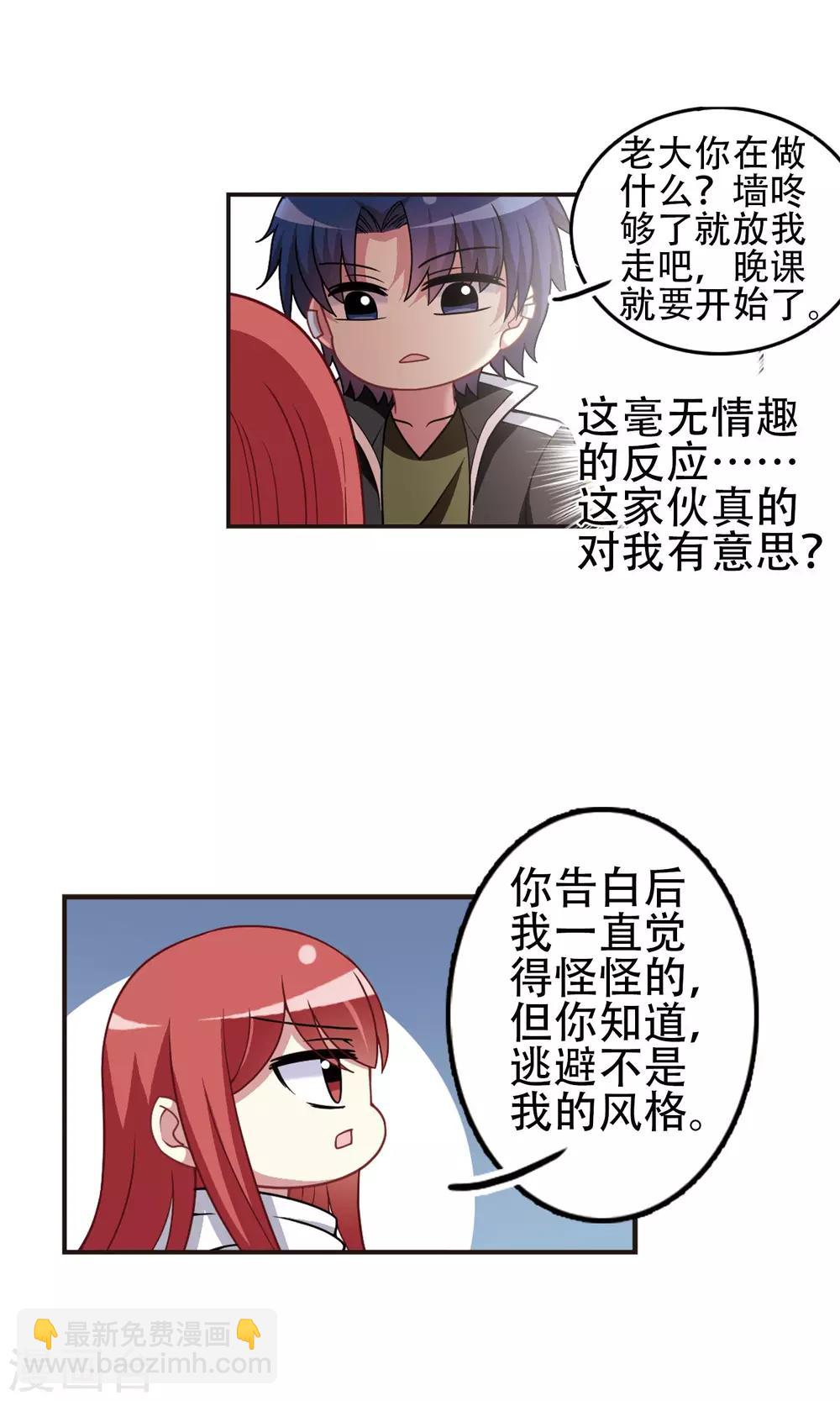 第94话 正式回应！-第96话
