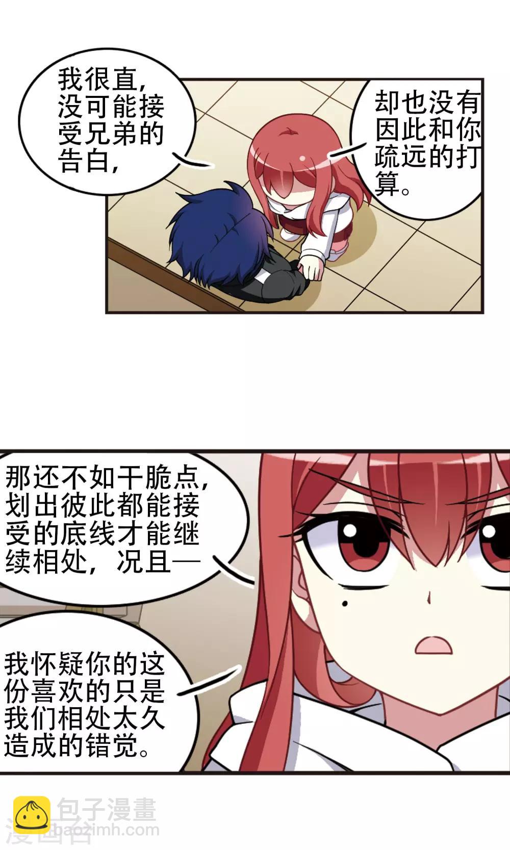 第94话 正式回应！-第96话