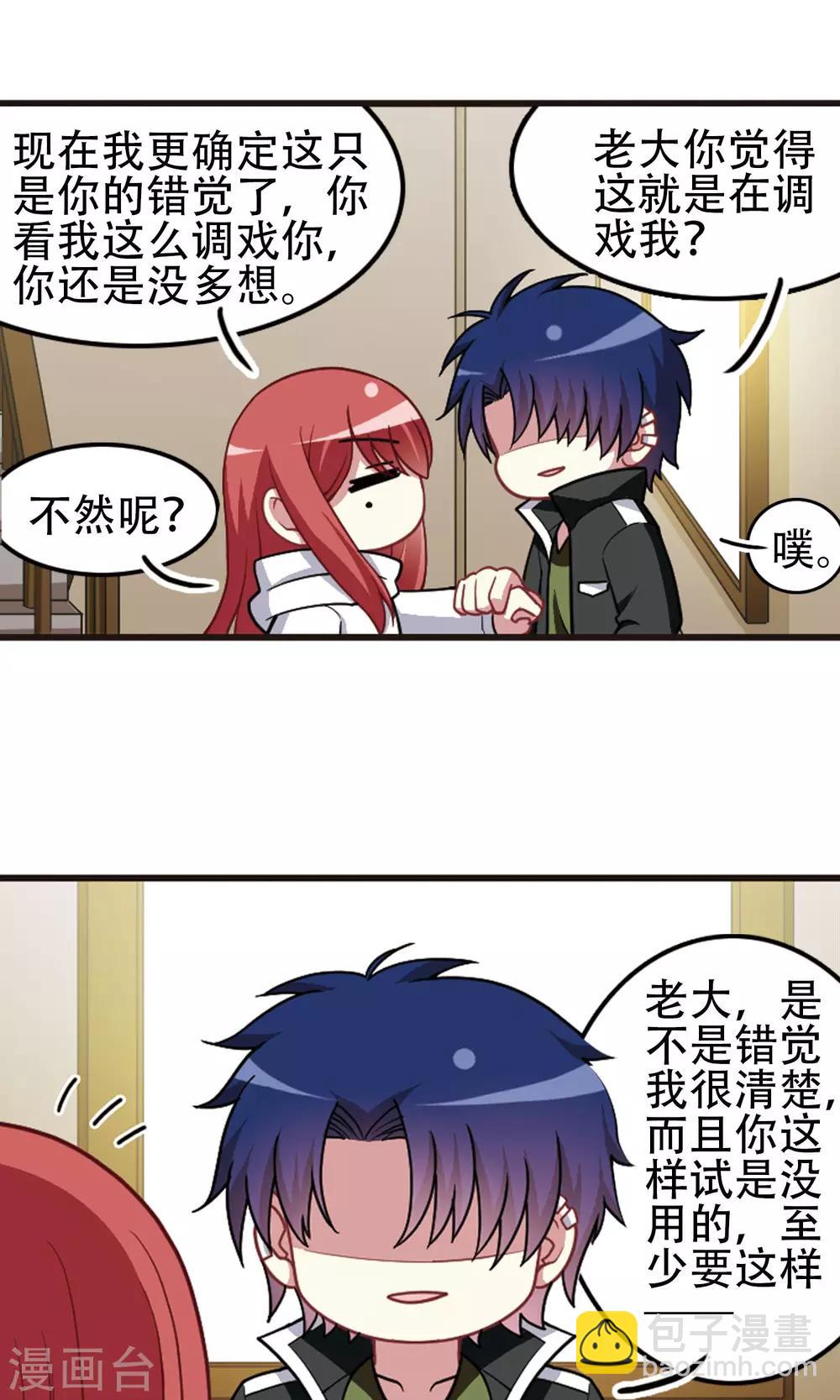 第94话 正式回应！-第96话