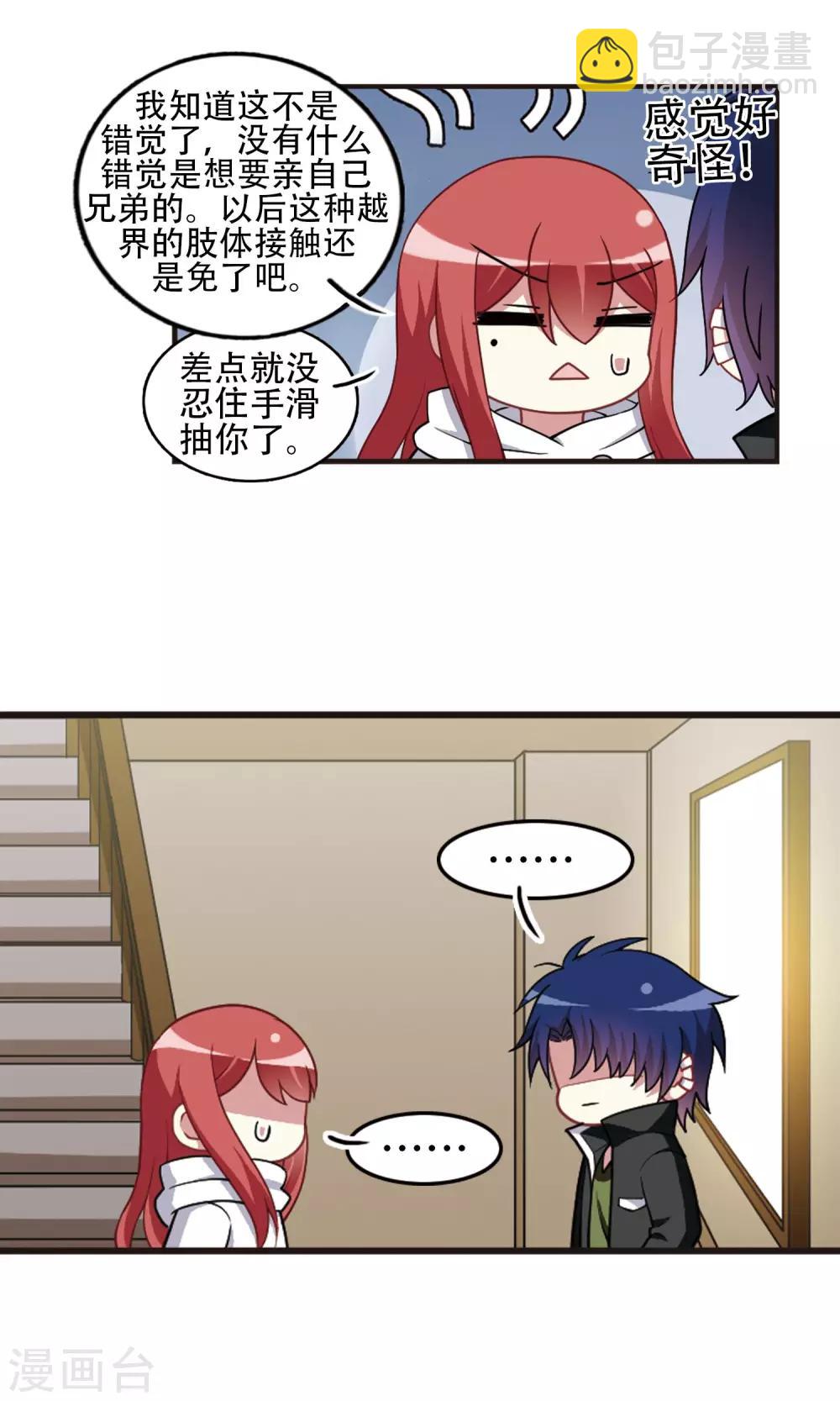 第94话 正式回应！-第96话