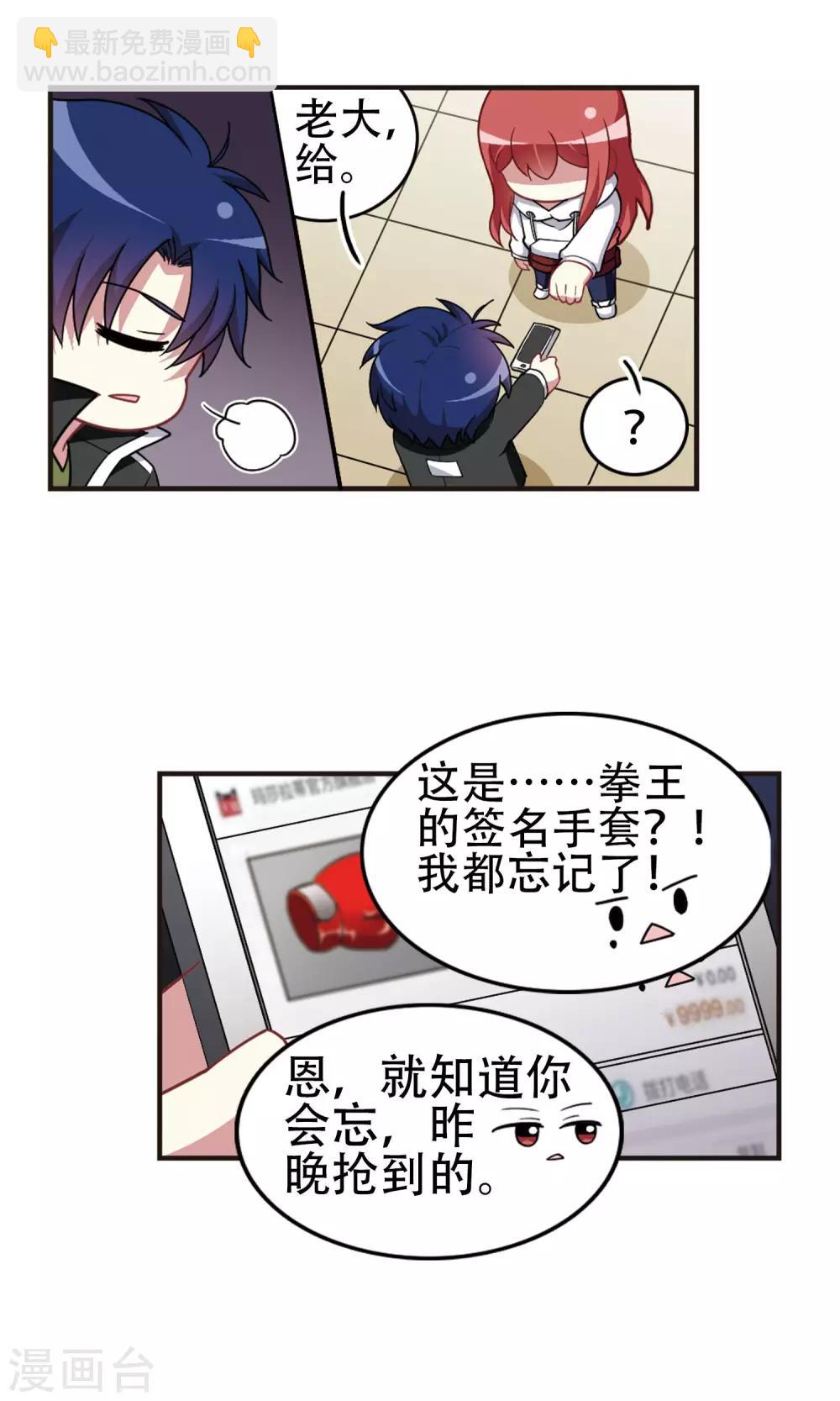 第94话 正式回应！-第96话