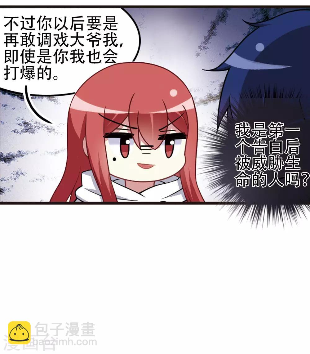 第94话 正式回应！-第96话