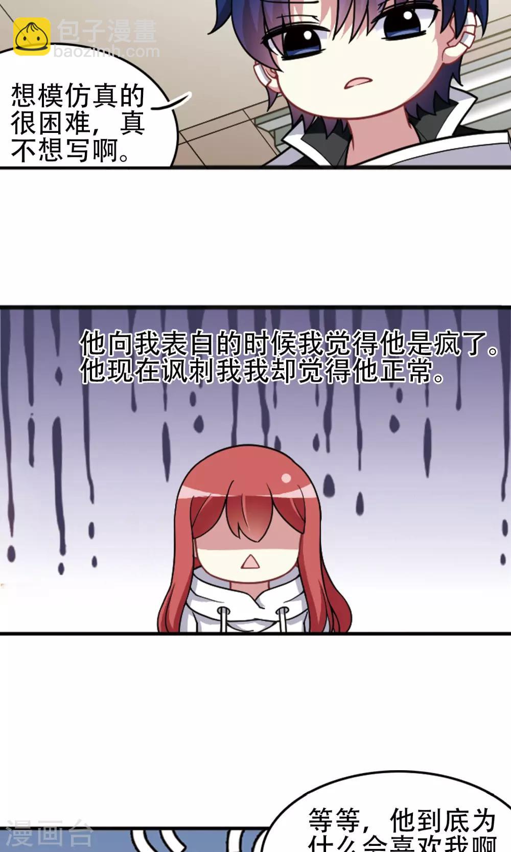 第94话 正式回应！-第96话
