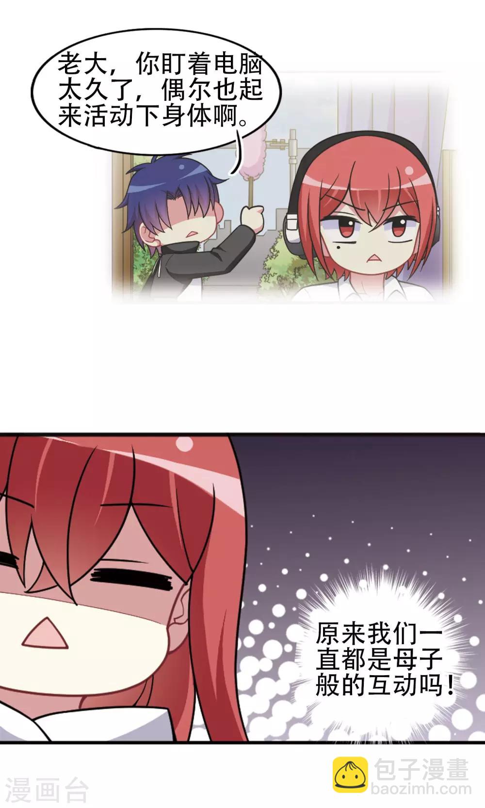第94话 正式回应！-第96话