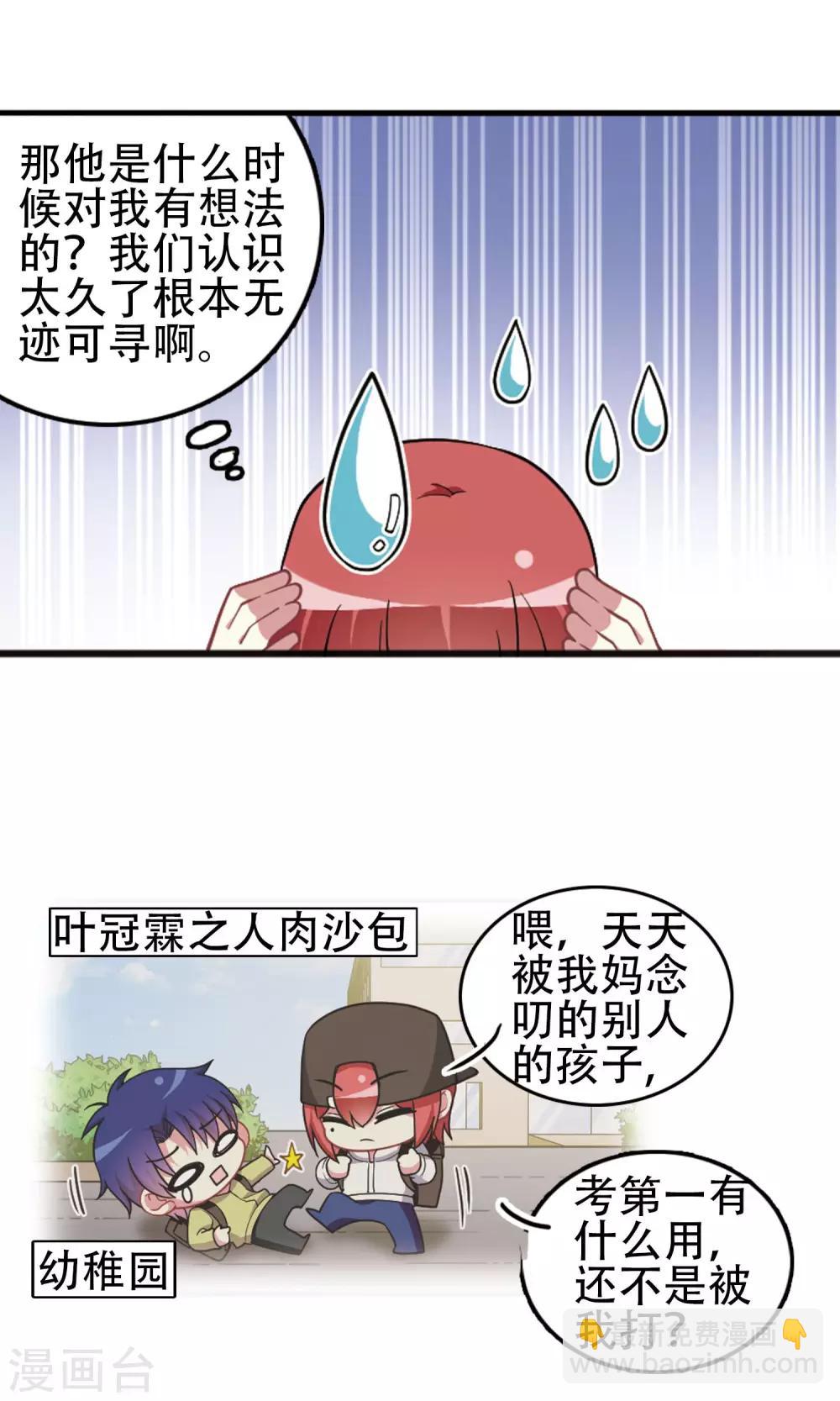 第94话 正式回应！-第96话