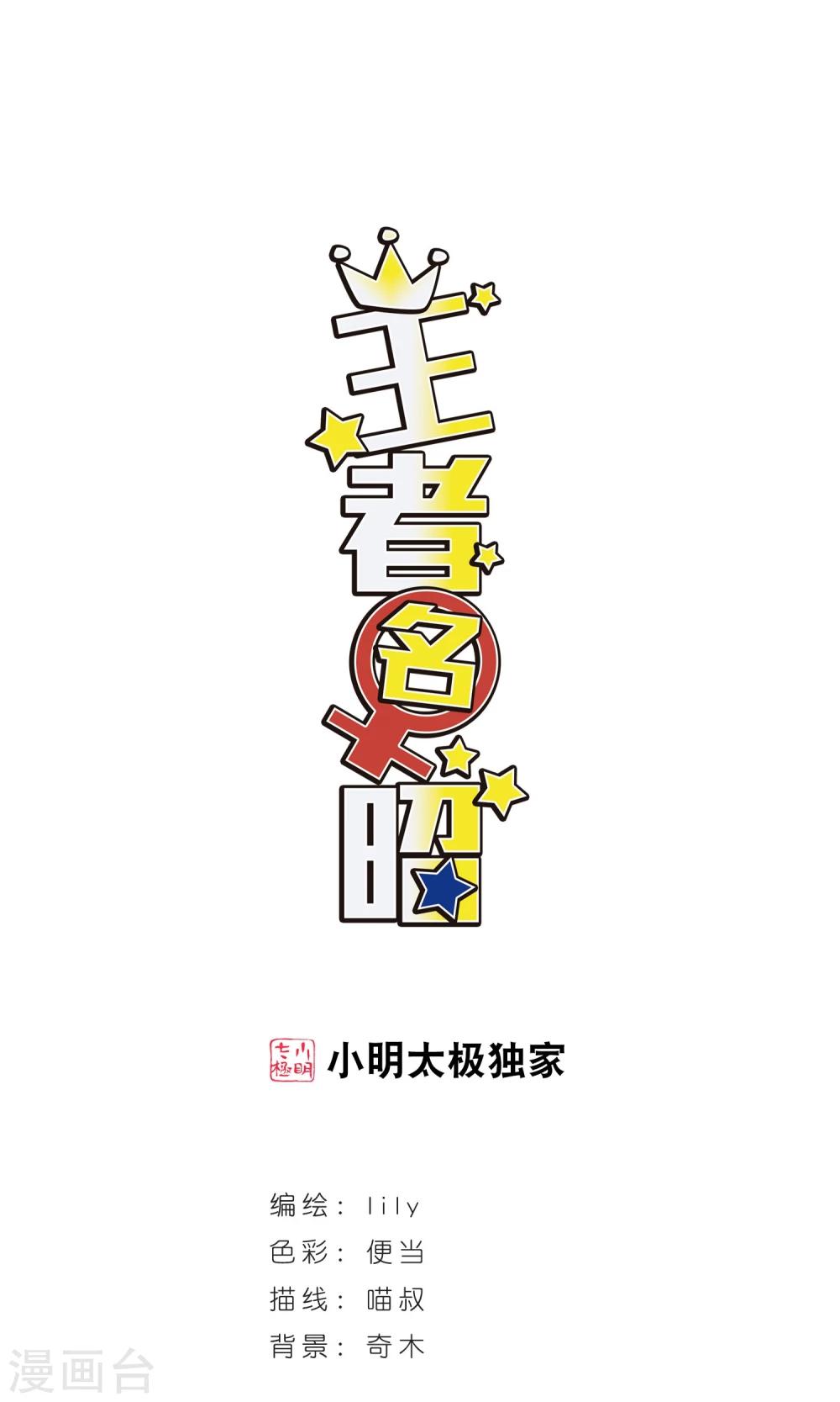 第96话 不平之夜2-第98话