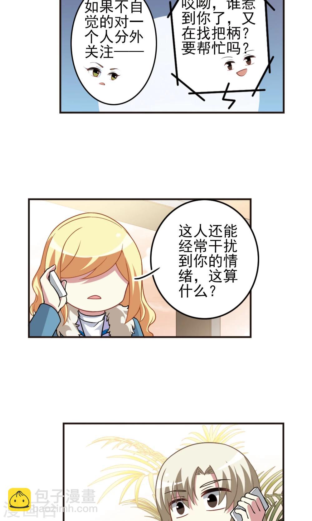 第96话 不平之夜2-第98话