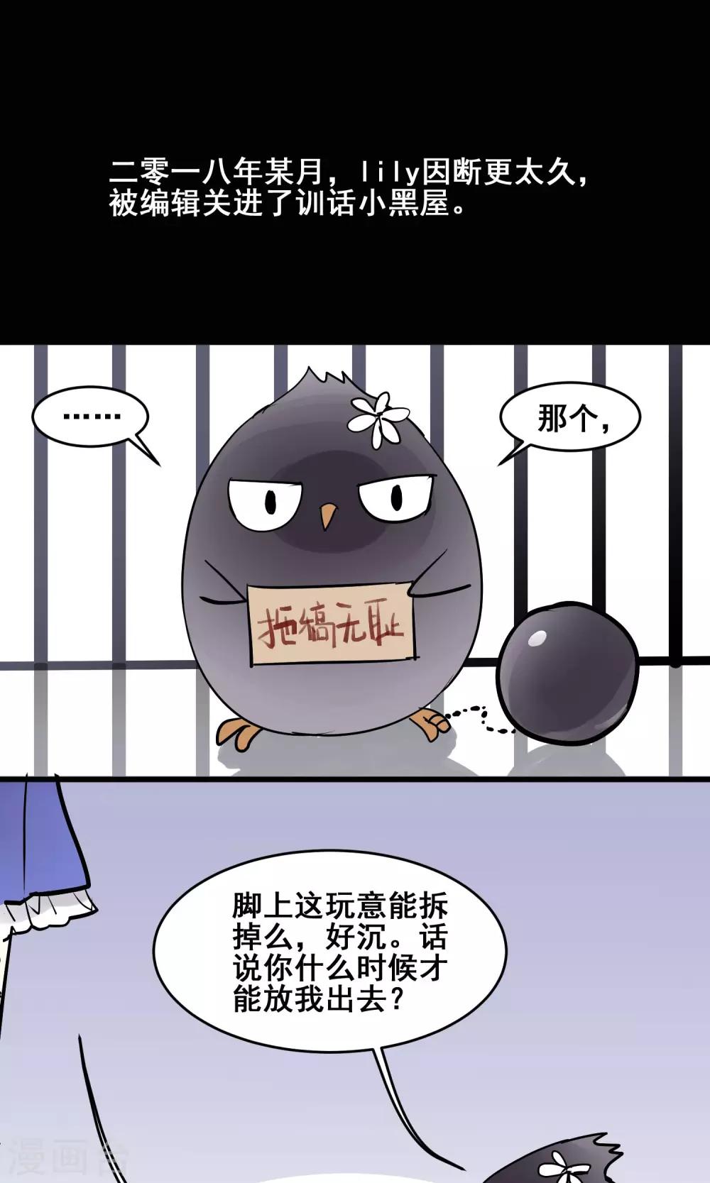 断更致歉-第100话