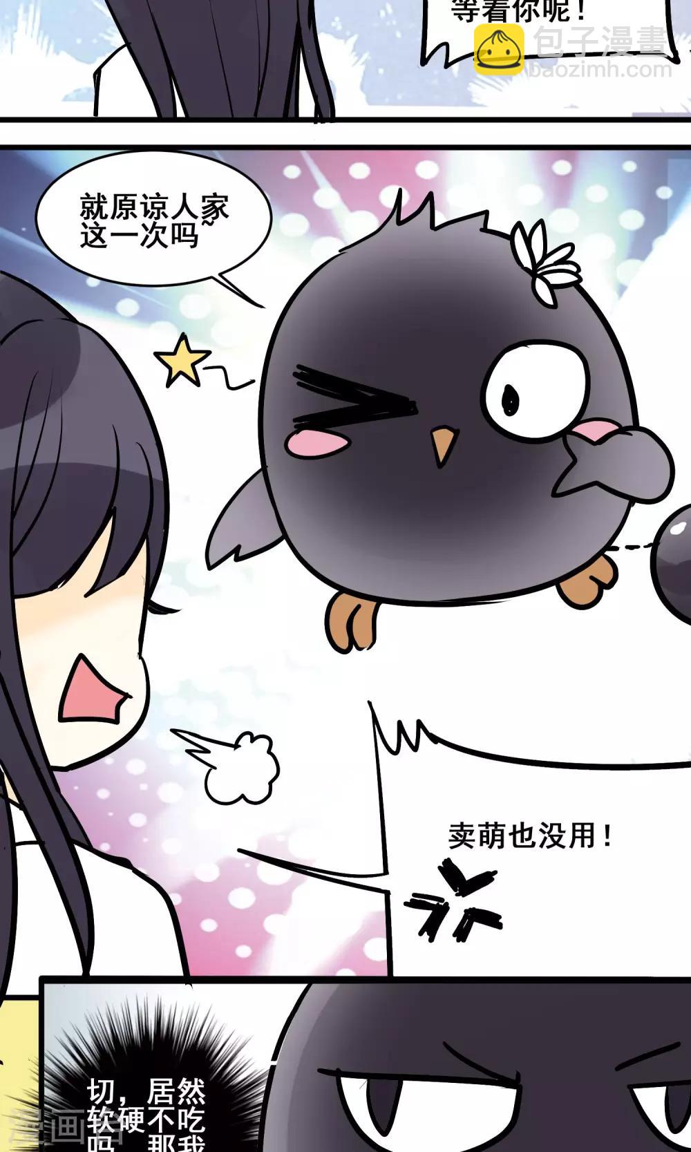 断更致歉-第100话